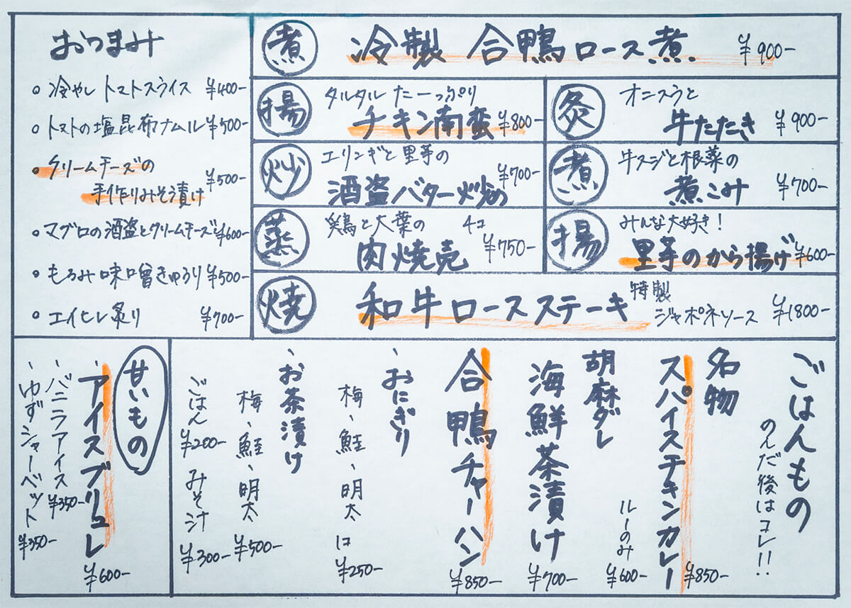 お料理メニュー2