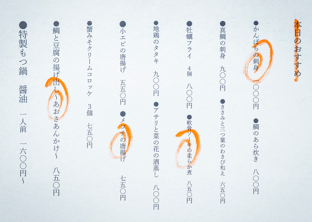 本日のおすすめメニュー